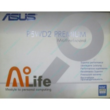 Материнская плата Asus P5WD2 PREMIUM s.775 (Новокосино)