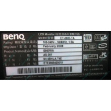 Монитор 19" BenQ G900WA 1440x900 (широкоформатный) - Новокосино