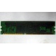 Память для сервера 128Mb DDR ECC Kingmax pc2100 266MHz в Новокосино, память для сервера 128 Mb DDR1 ECC pc-2100 266 MHz (Новокосино)