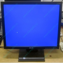 Монитор 17" TFT Acer V173 AAb в Новокосино, монитор 17" ЖК Acer V173AAb (Новокосино)
