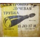 коробка 13ЛО37И (Новокосино)