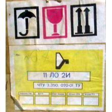 11ЛО2И (Новокосино)