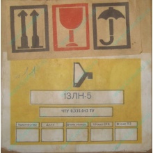 13ЛН5 (Новокосино)