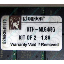 Серверная память 8Gb (2x4Gb) DDR2 ECC Reg Kingston KTH-MLG4/8G pc2-3200 400MHz CL3 1.8V (Новокосино).