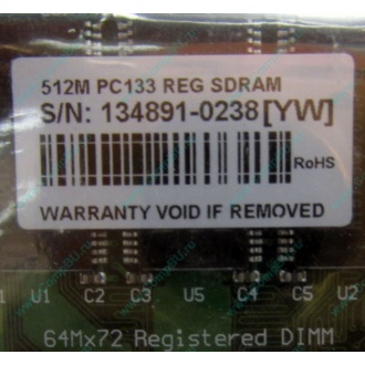 Серверная память 512Mb DIMM ECC Registered PC133 Transcend 133MHz (Новокосино)