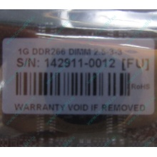 1G DDR266 Transcend 2.5-3-3 (Новокосино)