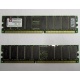 Серверная память 512Mb DDR ECC Registered Kingston KVR266X72RC25L/512 pc2100 266MHz 2.5V (Новокосино).