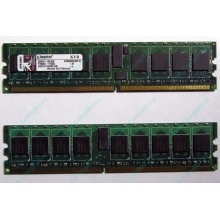 Серверная память 1Gb DDR2 Kingston KVR400D2S4R3/1G ECC Registered (Новокосино)