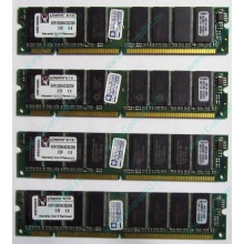 Память 256Mb DIMM Kingston KVR133X64C3Q/256 SDRAM 168-pin 133MHz 3.3 V (Новокосино)