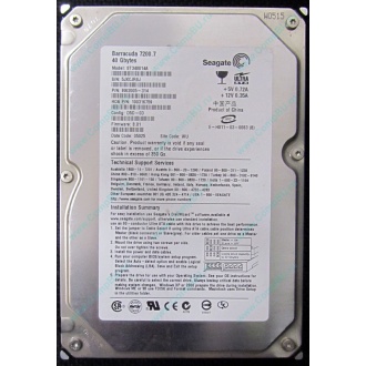 Жесткий диск 40Gb Seagate Barracuda 7200.7 ST340014A IDE (Новокосино)