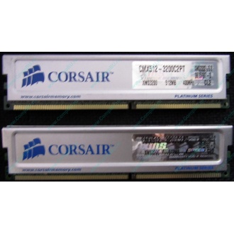 Память 2 шт по 512Mb DDR Corsair XMS3200 CMX512-3200C2PT XMS3202 V5.2 400MHz CL 2.0 0615197-0 Platinum Series (Новокосино)