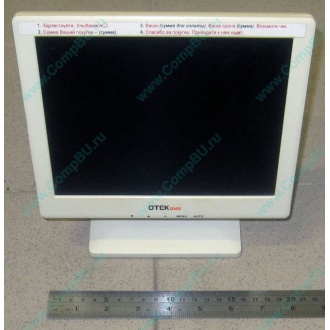 POS-монитор 8.4" TFT OTEK OT84NA (Новокосино)
