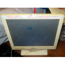 POS-монитор 8.4" TFT OTEK OT84NA (косметический дефект - сколота пластмасса на рамке сверху) - Новокосино