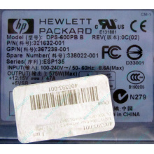 Блок питания 575W HP DPS-600PB B ESP135 406393-001 321632-001 367238-001 338022-001 (Новокосино)
