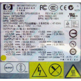HP 403781-001 379123-001 399771-001 380622-001 HSTNS-PD05 DPS-800GB A (Новокосино)