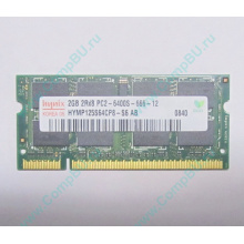 Модуль памяти 2Gb DDR2 200-pin Hynix HYMP125S64CP8-S6 800MHz PC2-6400S-666-12 (Новокосино)