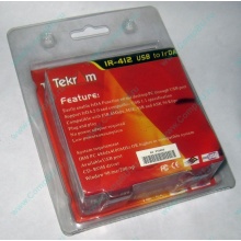 ИК-адаптер Tekram IR-412 (Новокосино)