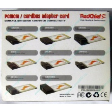 Serial RS232 (2 COM-port) PCMCIA адаптер Byterunner CB2RS232 (Новокосино)