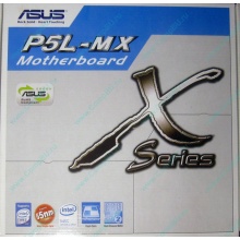 Материнская плата Asus P5L-MX s.775 (Новокосино)